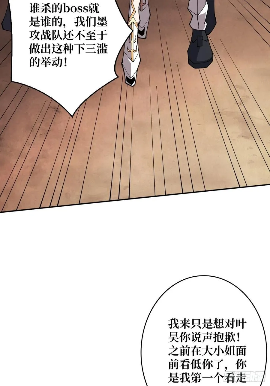 冲动消费 第56页
