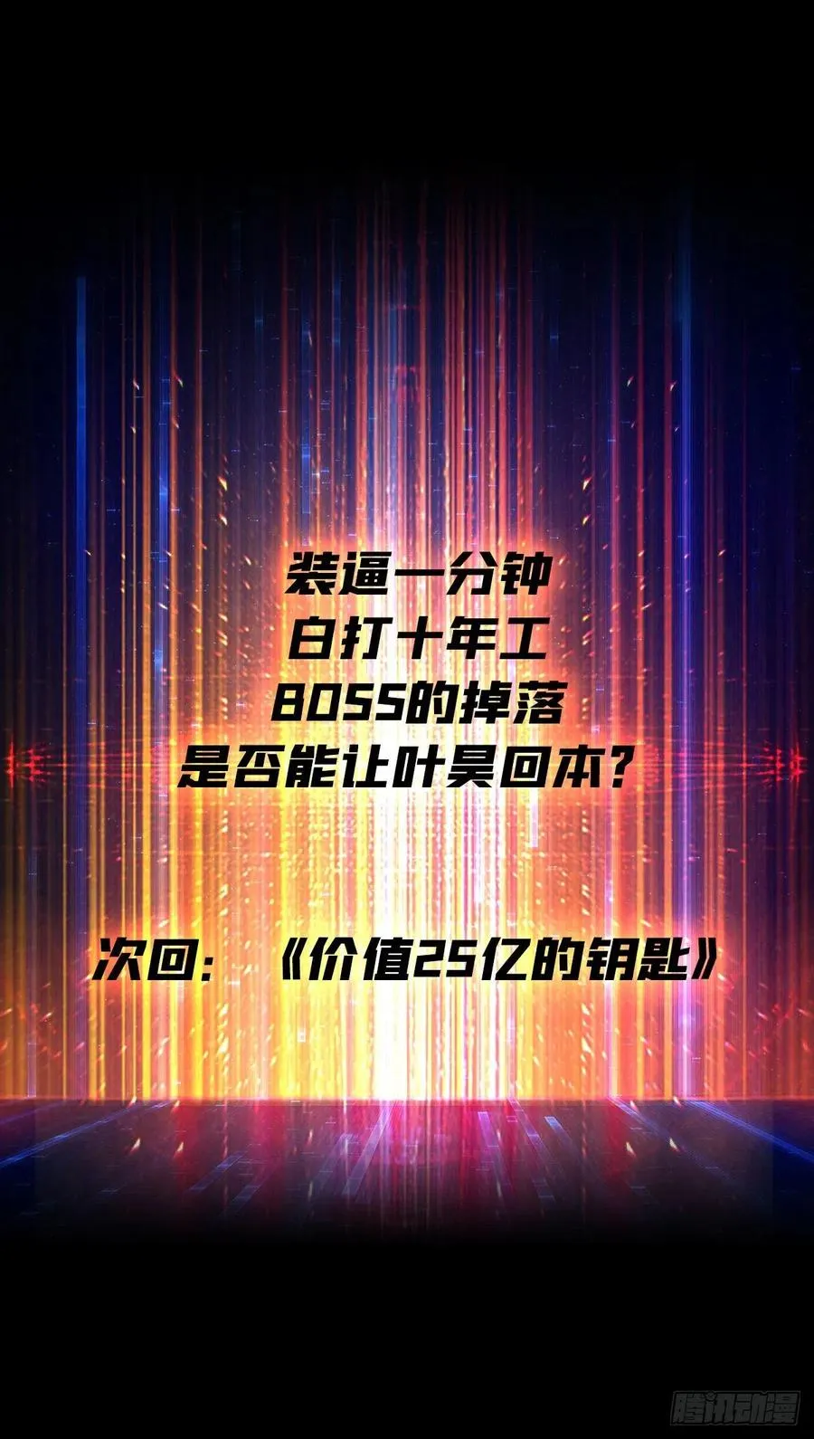 冲动消费 第59页