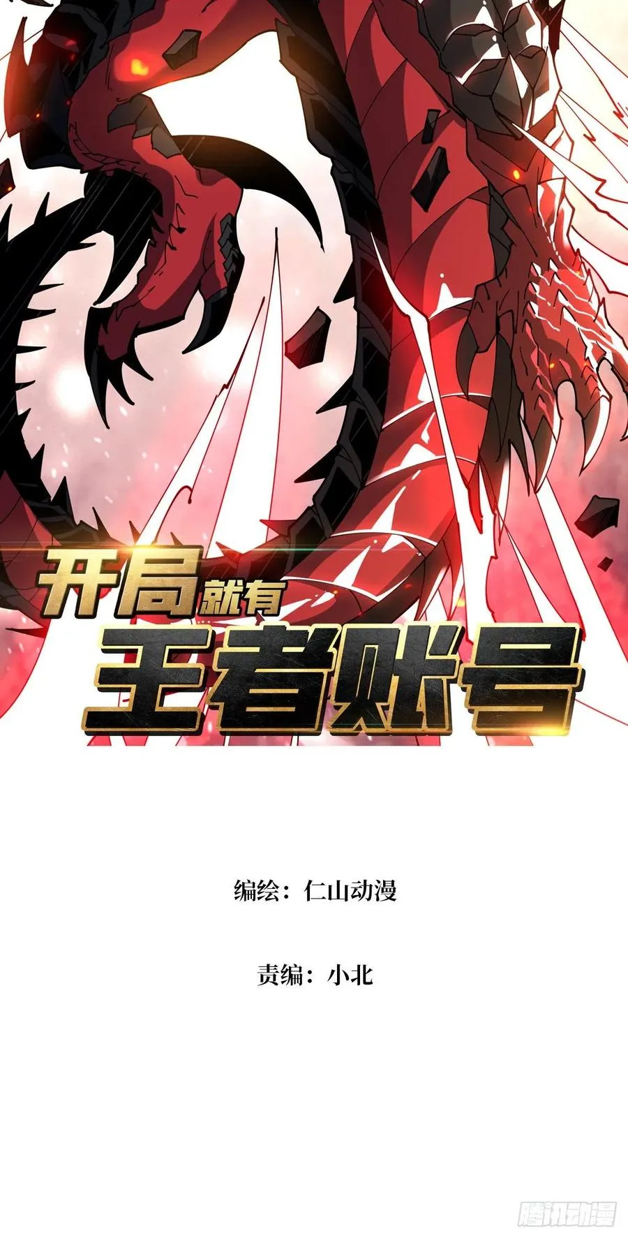 BOSS就是个弟弟 第2页