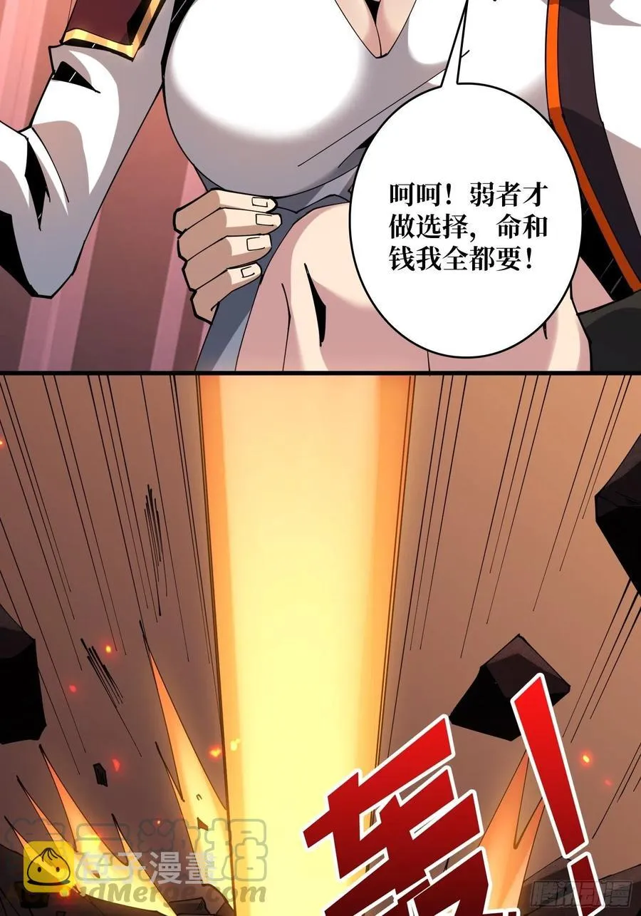 BOSS就是个弟弟 第4页