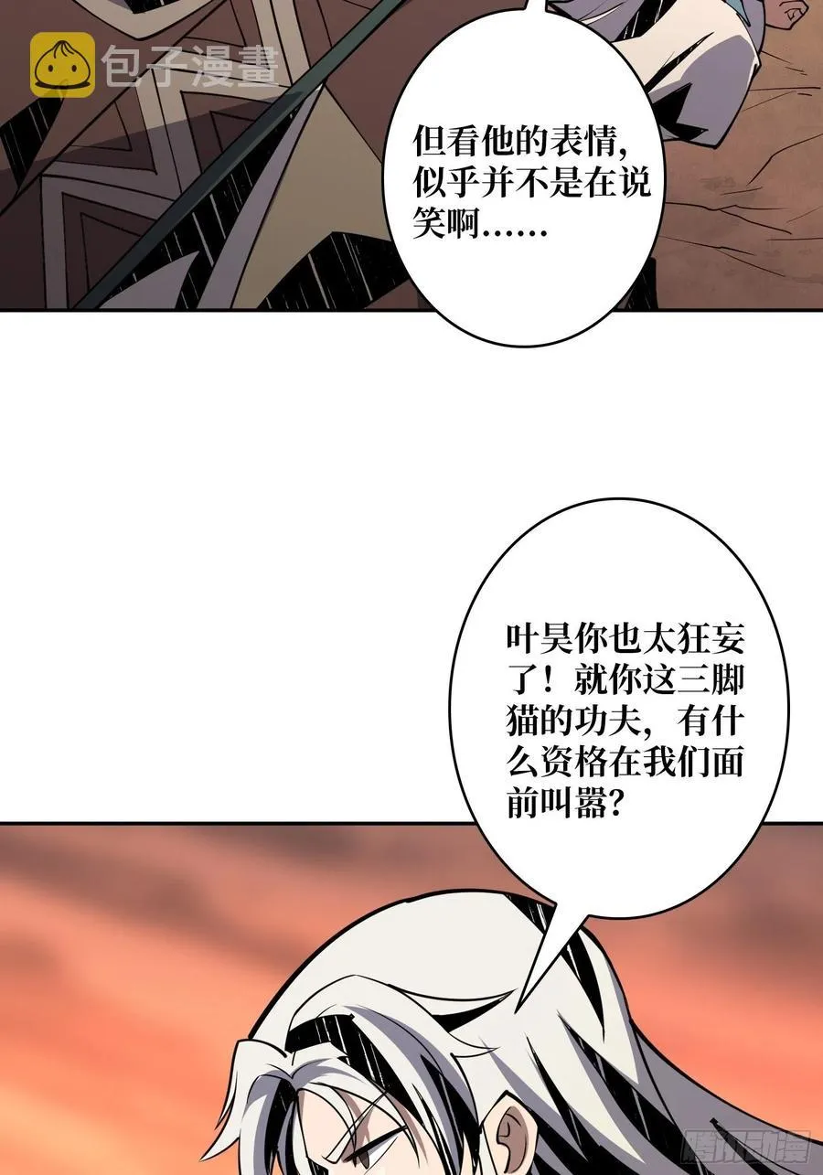 BOSS就是个弟弟 第23页