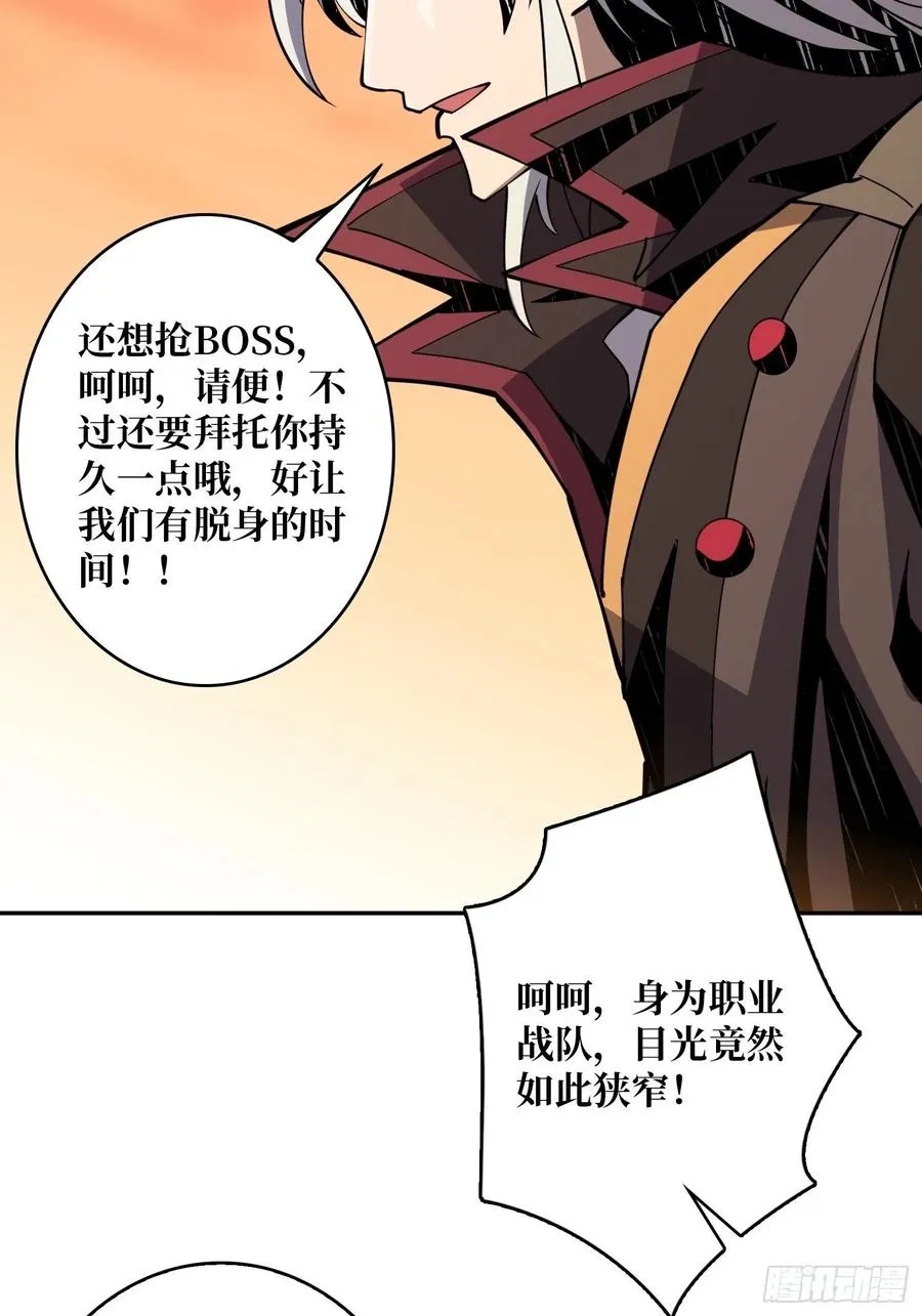 BOSS就是个弟弟 第24页