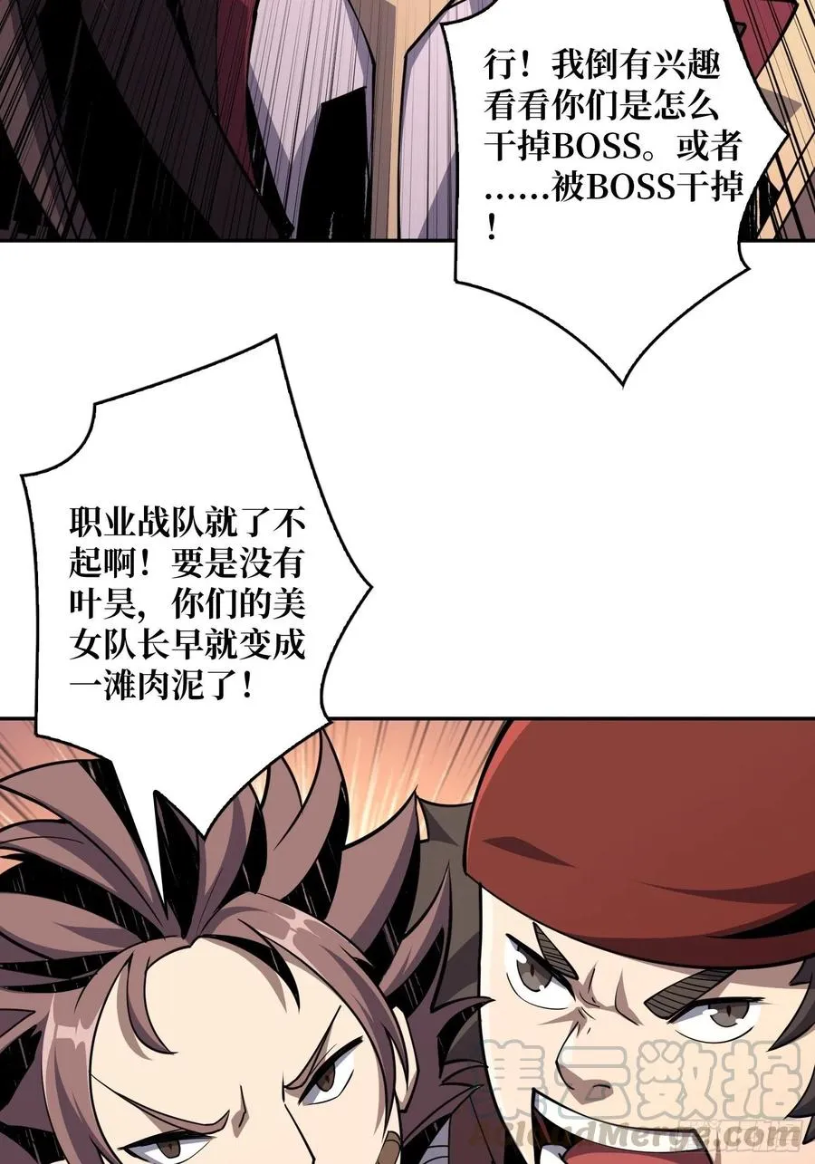 BOSS就是个弟弟 第28页