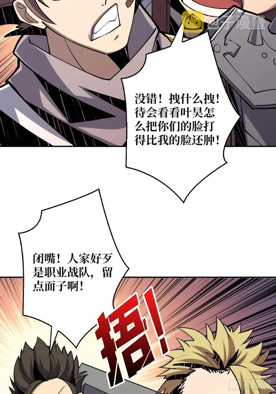 BOSS就是个弟弟 第29页
