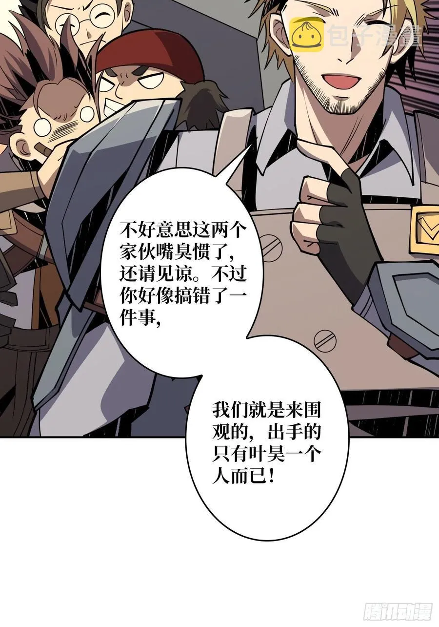BOSS就是个弟弟 第30页