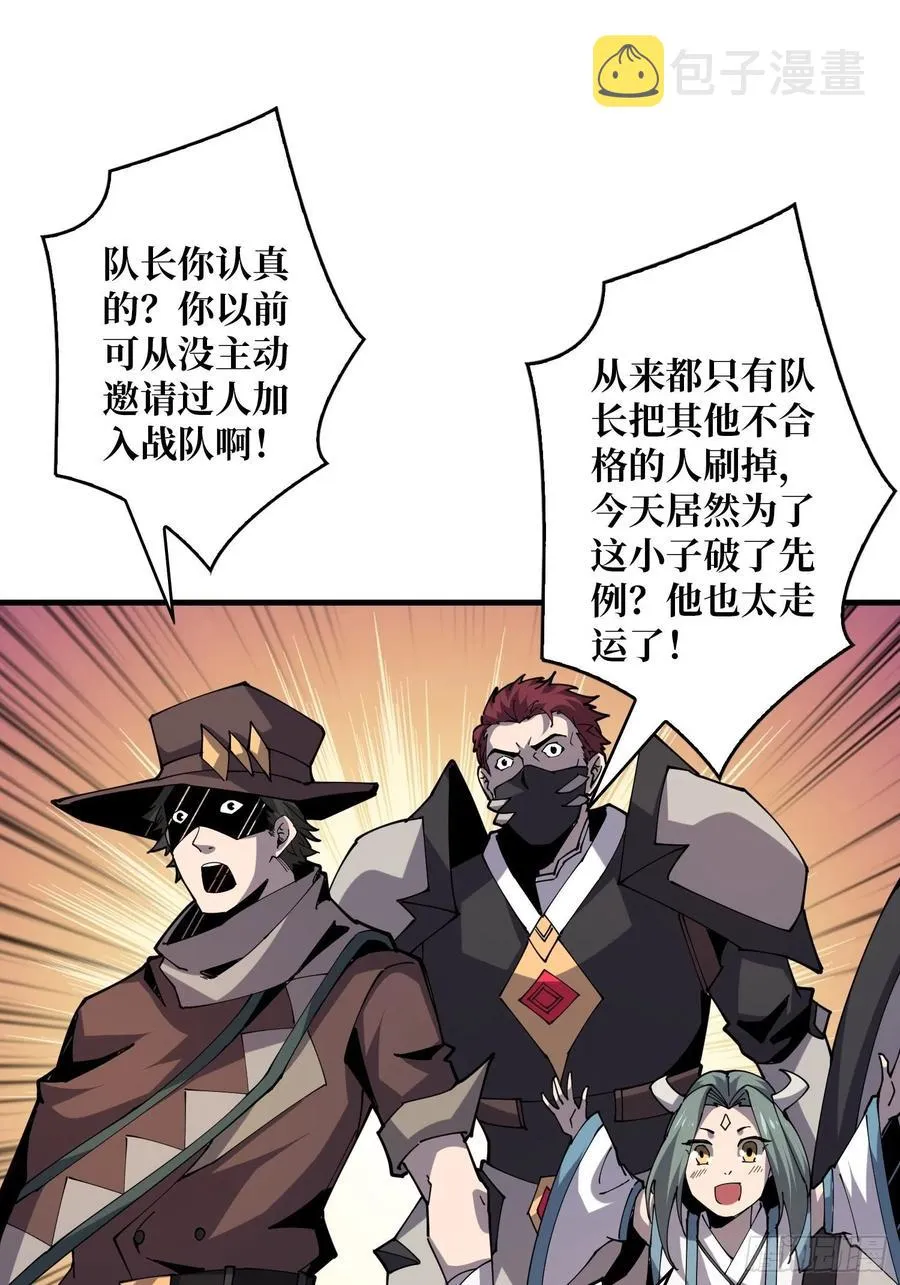 25亿的钥匙 第3页