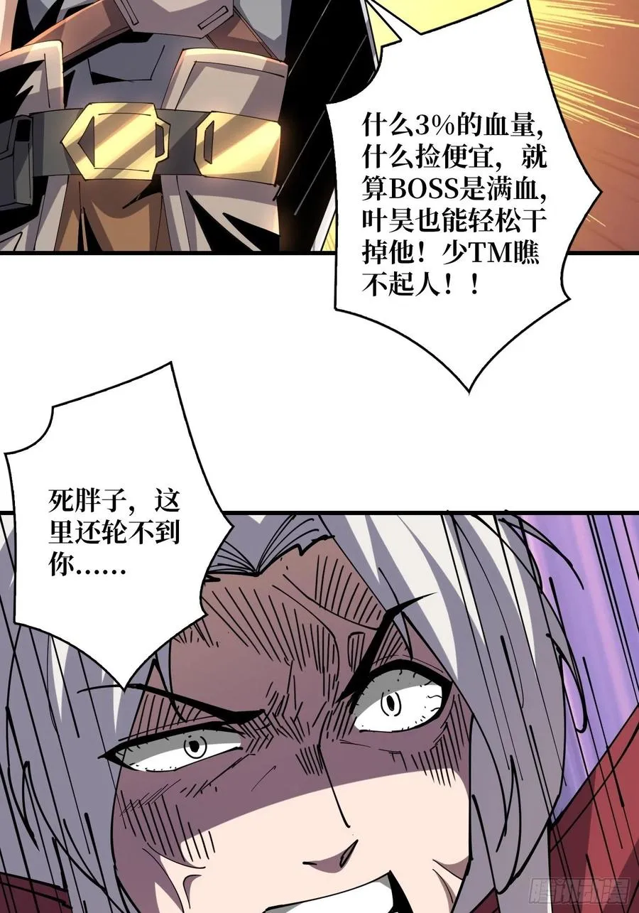 25亿的钥匙 第6页