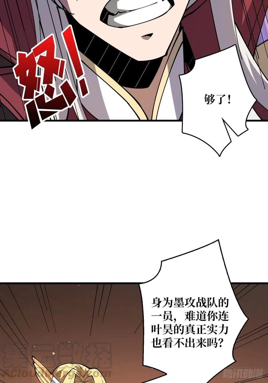 25亿的钥匙 第7页