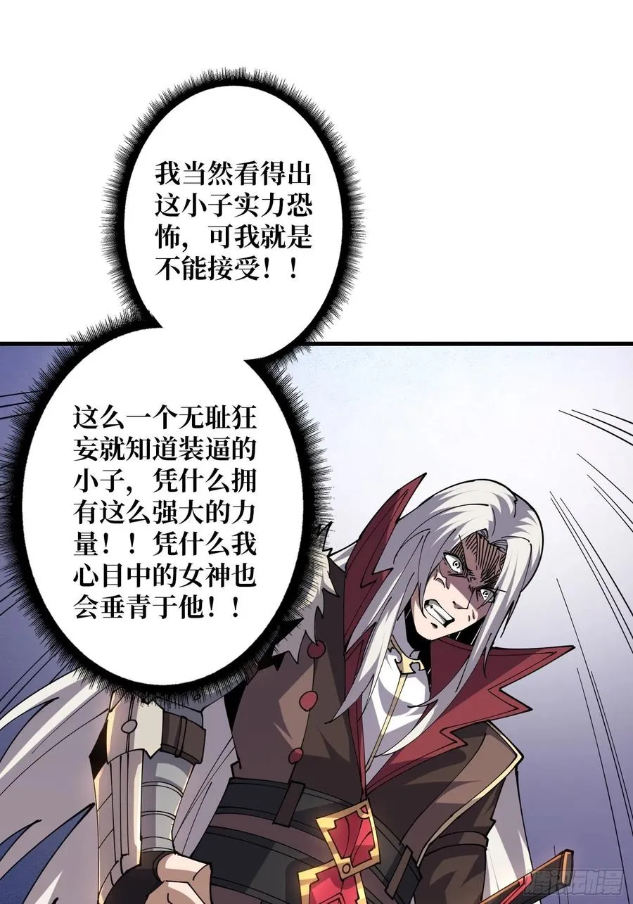 25亿的钥匙 第9页