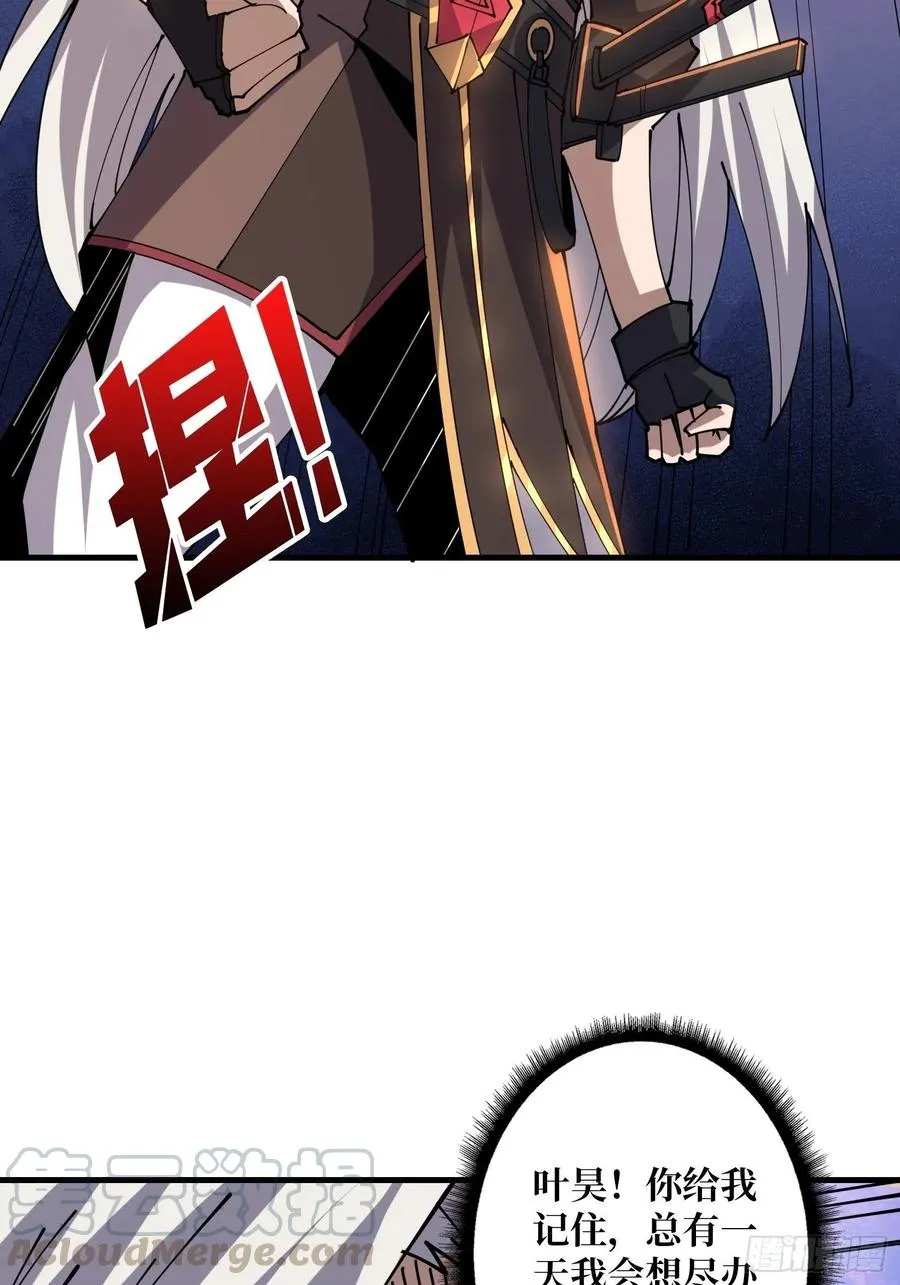 25亿的钥匙 第10页