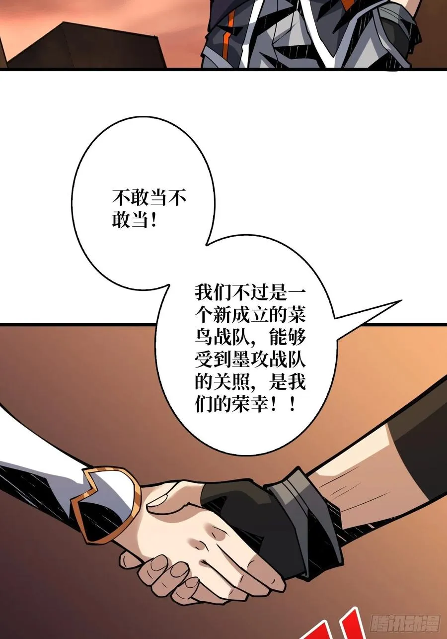 25亿的钥匙 第18页
