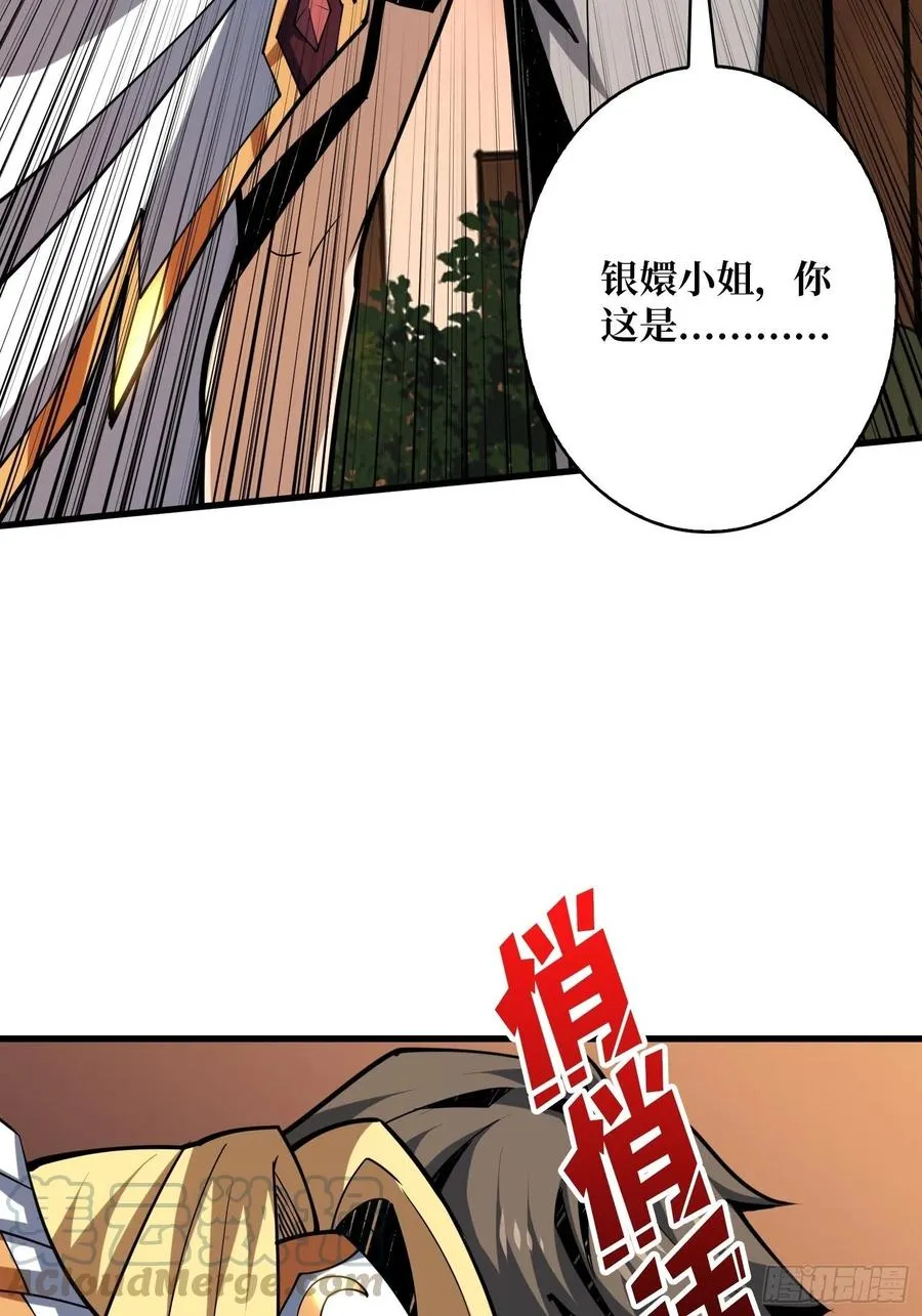 25亿的钥匙 第22页