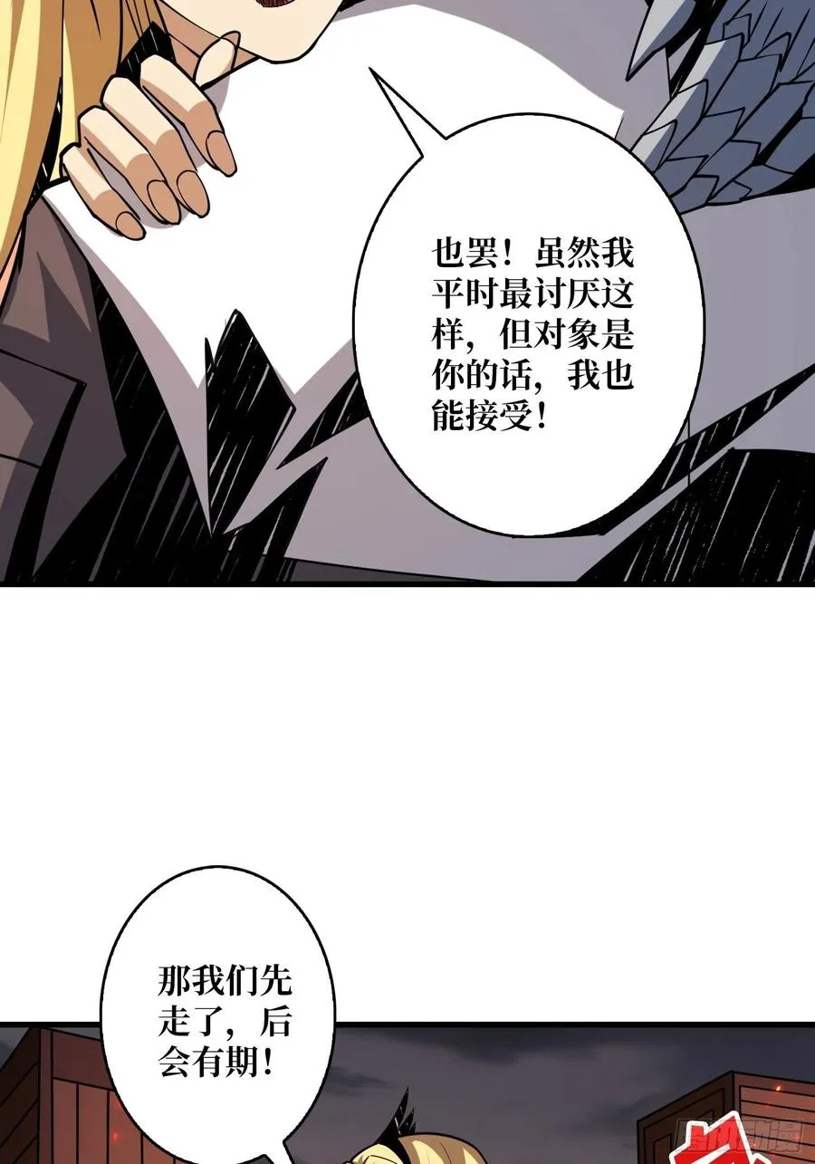 25亿的钥匙 第26页