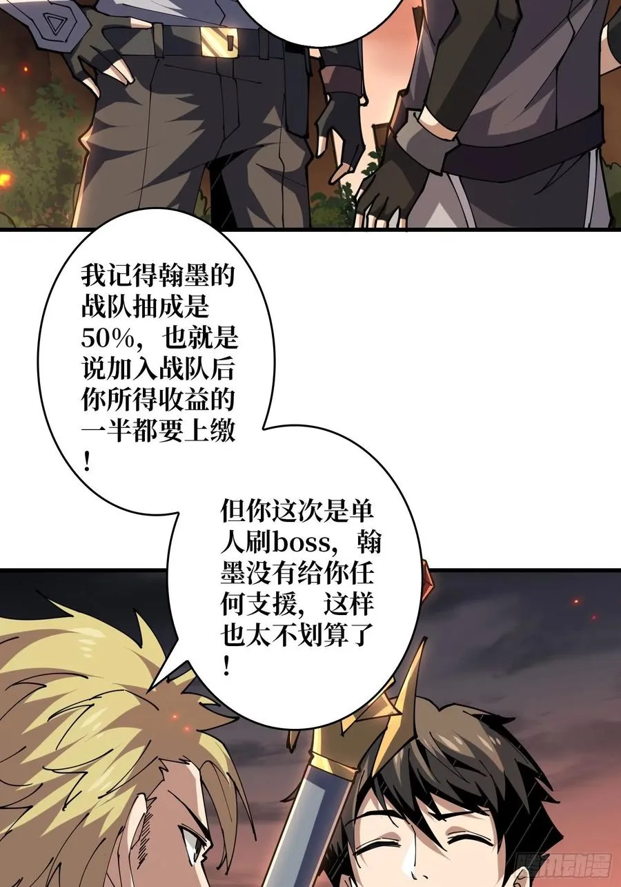 25亿的钥匙 第32页