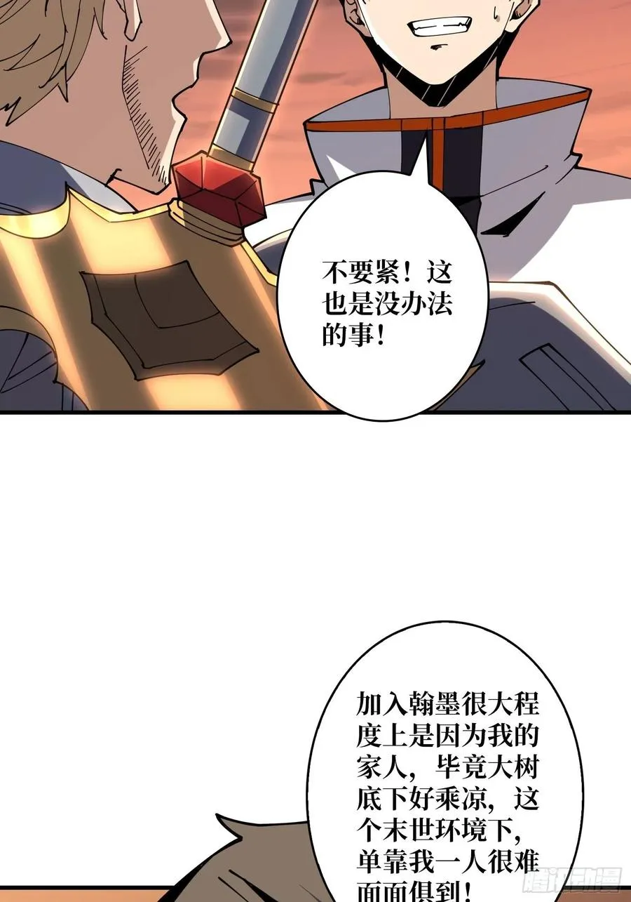 25亿的钥匙 第33页