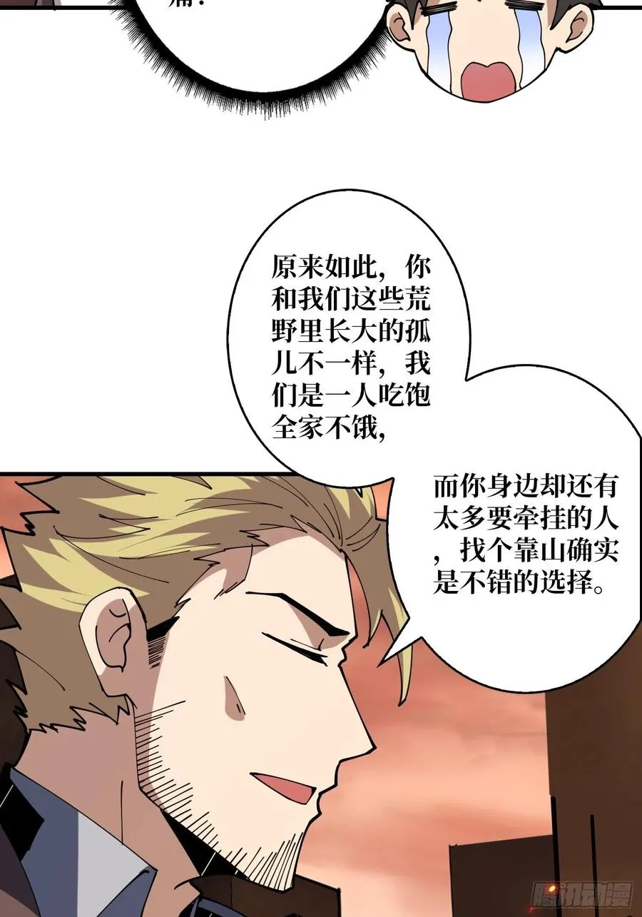 25亿的钥匙 第35页
