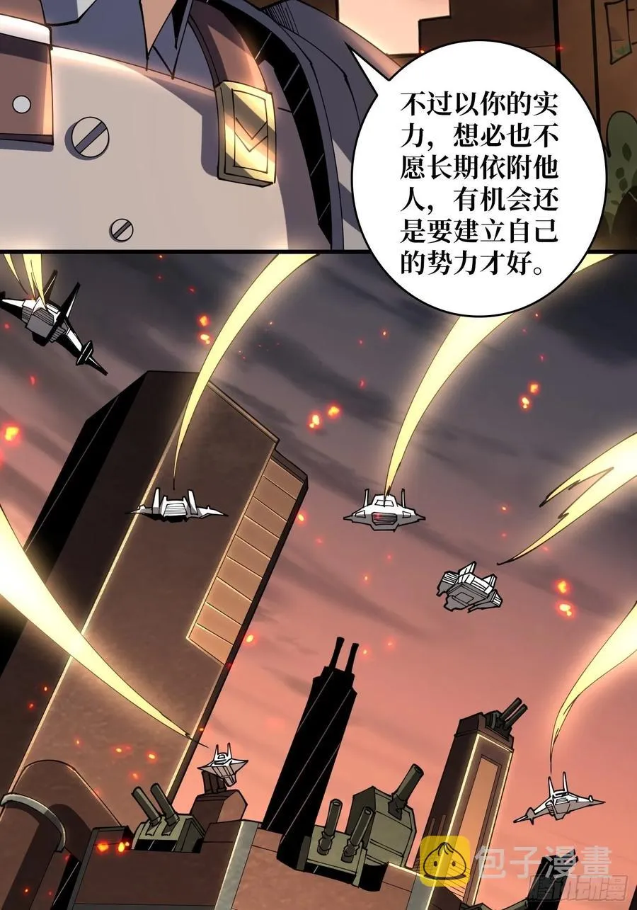 25亿的钥匙 第36页