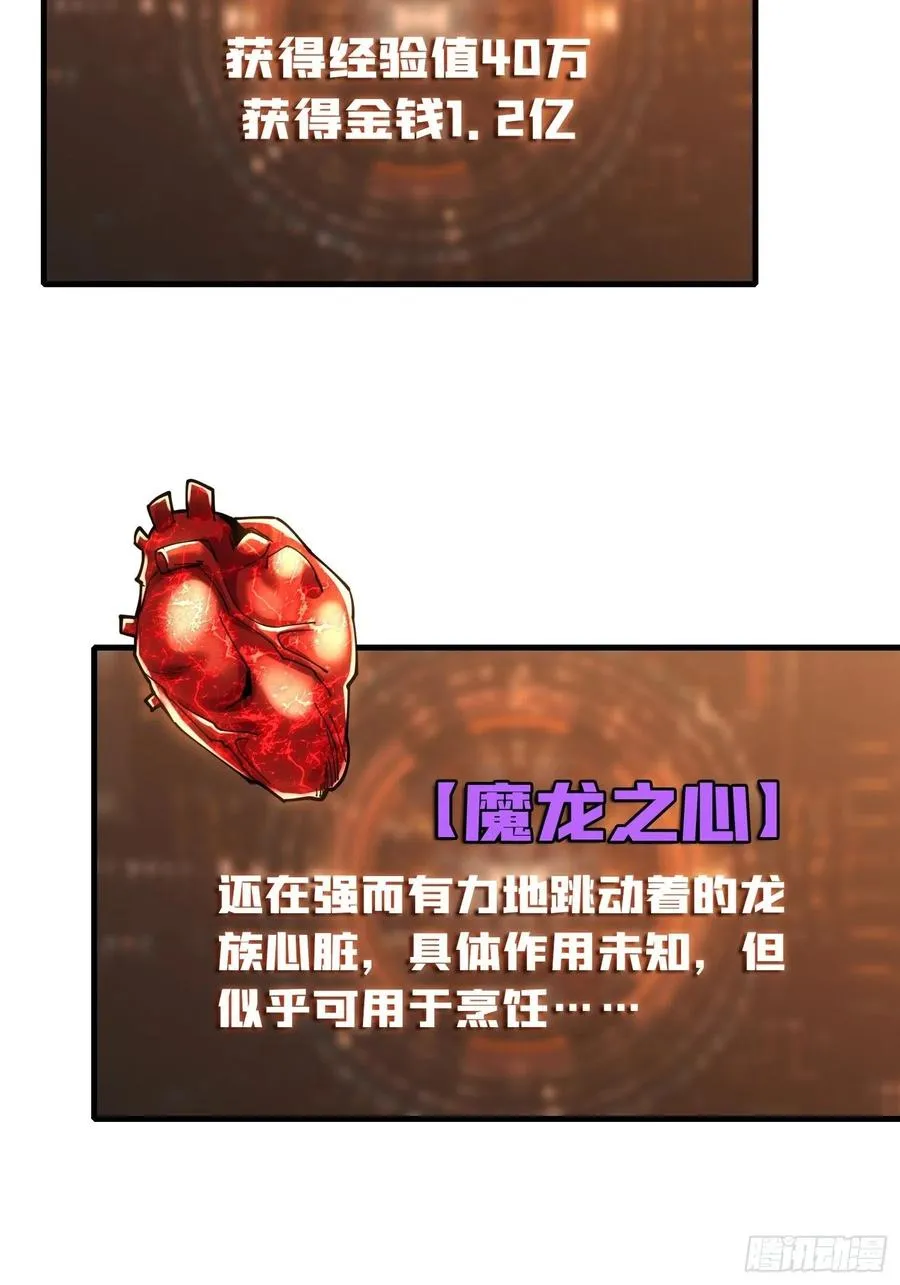 25亿的钥匙 第42页