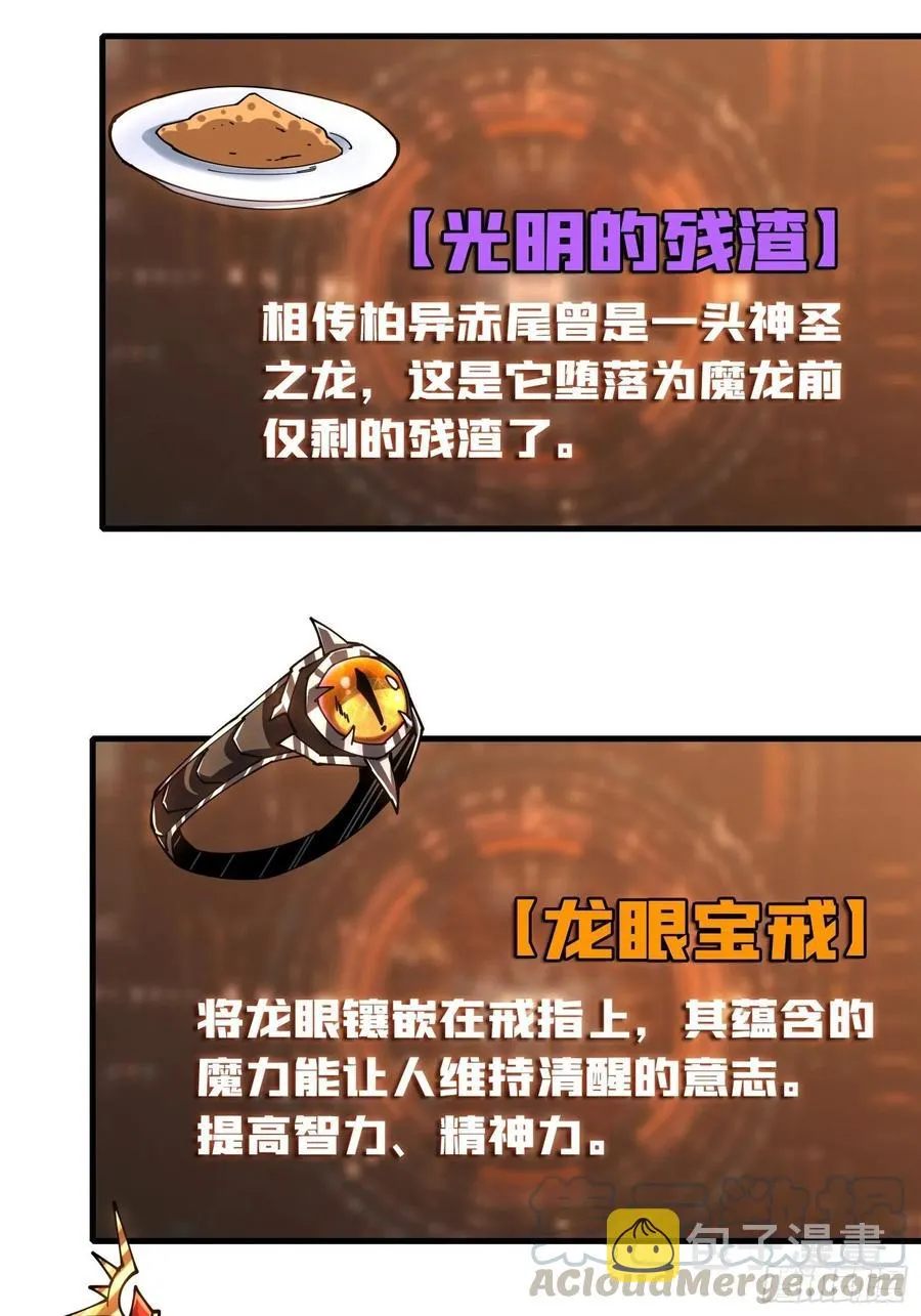 25亿的钥匙 第43页