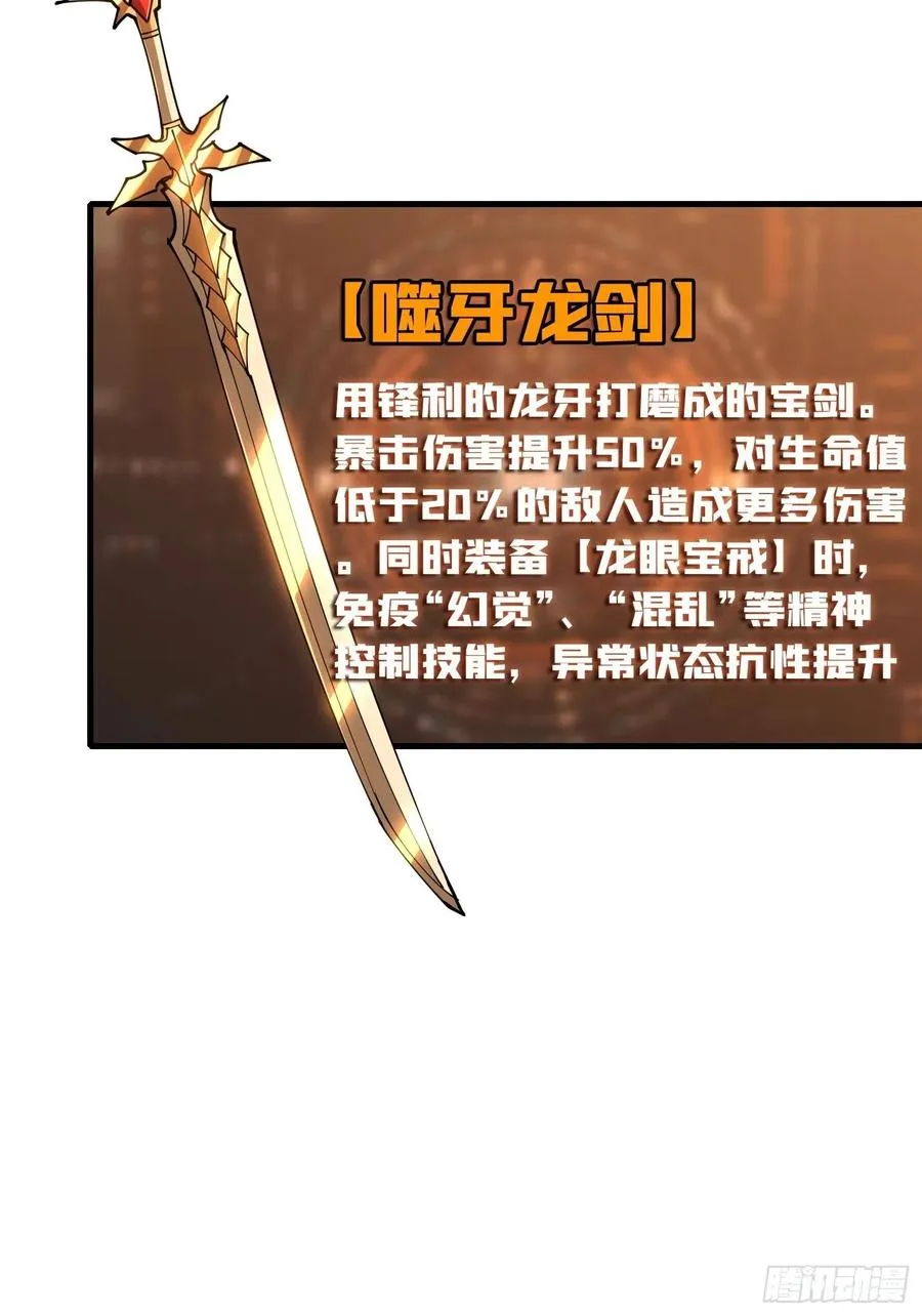 25亿的钥匙 第44页