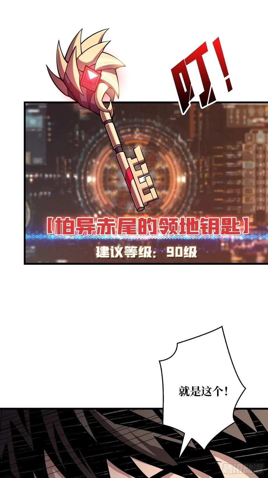 25亿的钥匙 第45页