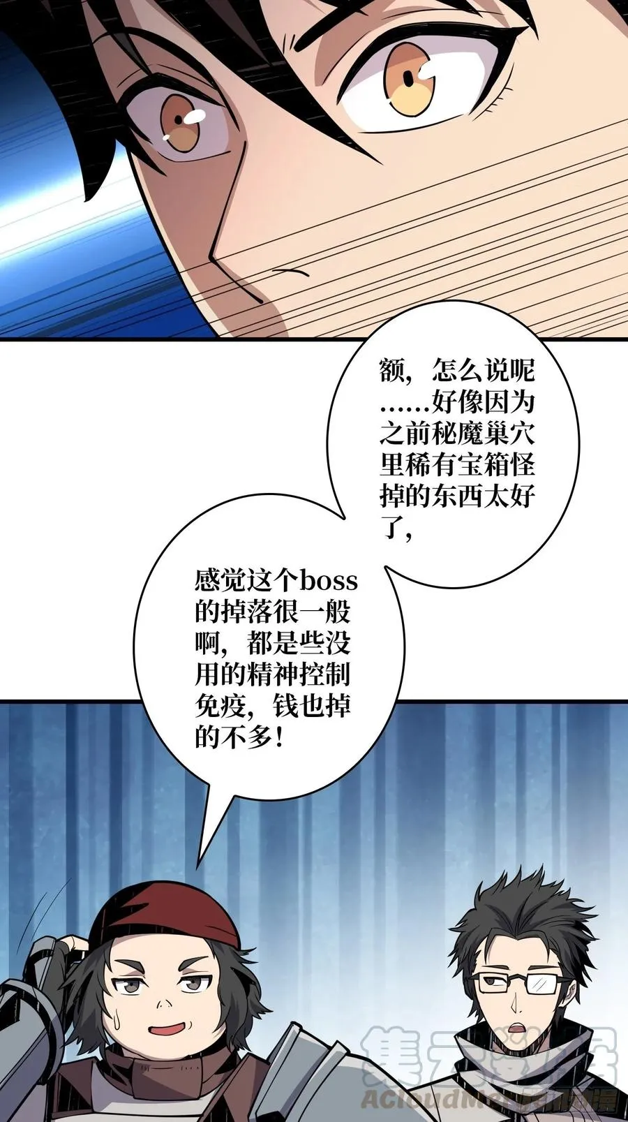25亿的钥匙 第46页