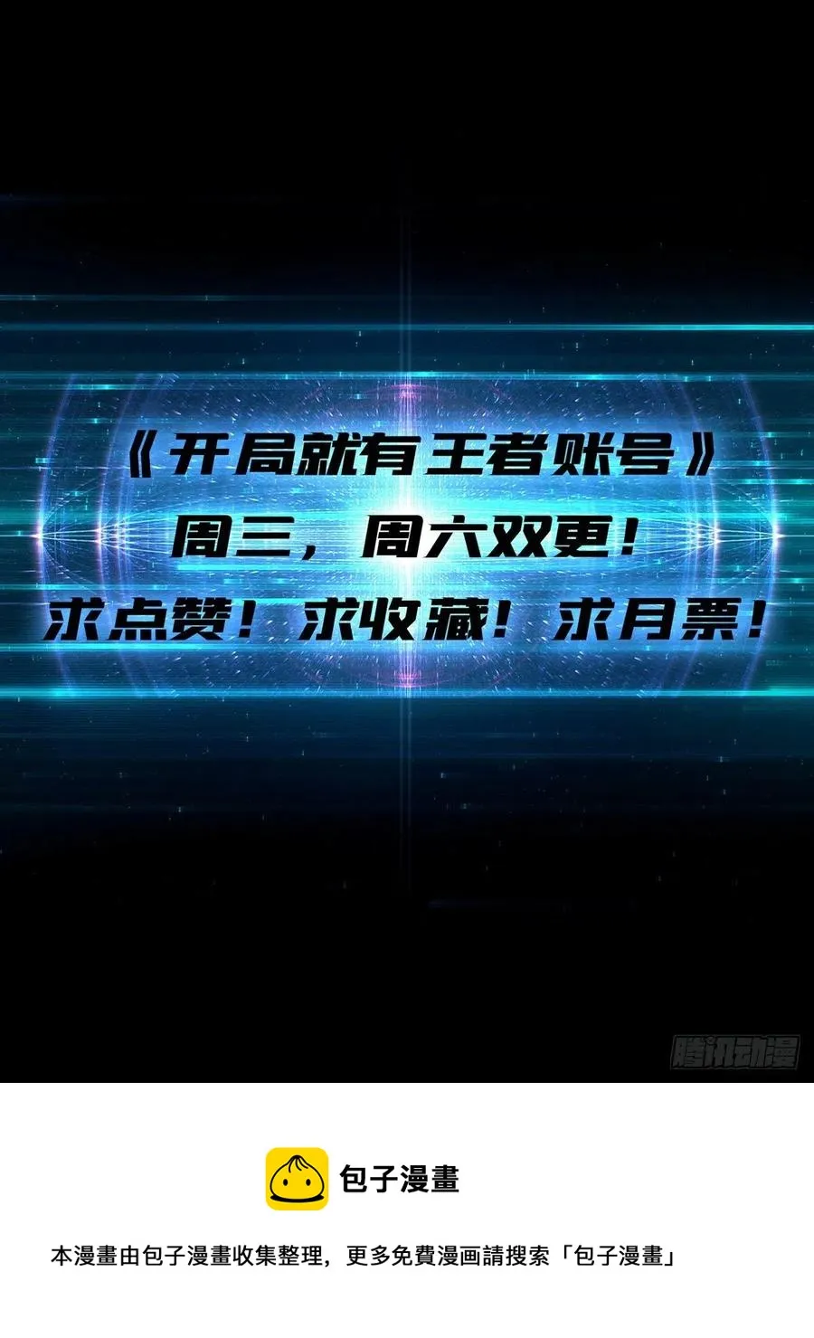 25亿的钥匙 第54页