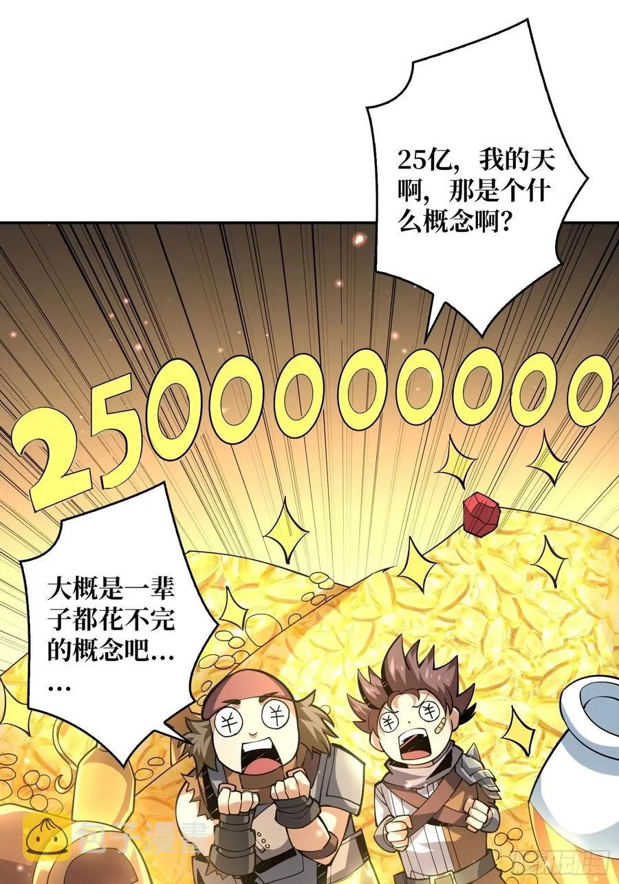 入股1个亿 第3页