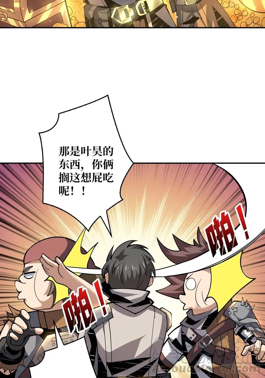 入股1个亿 第4页
