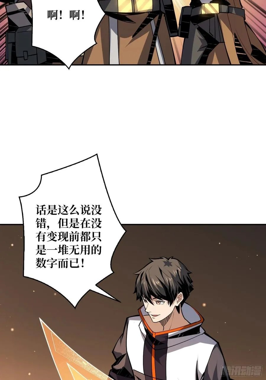 入股1个亿 第5页