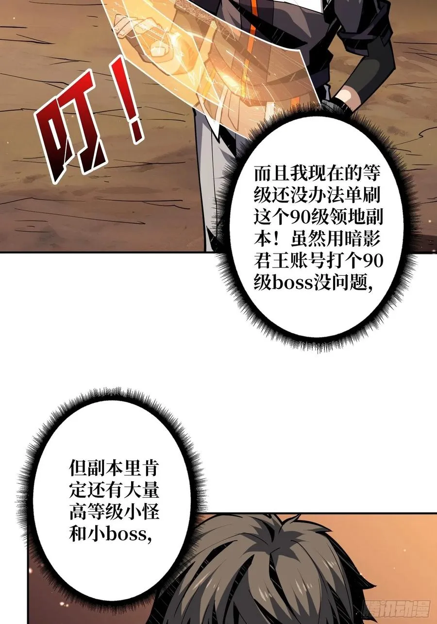 入股1个亿 第6页