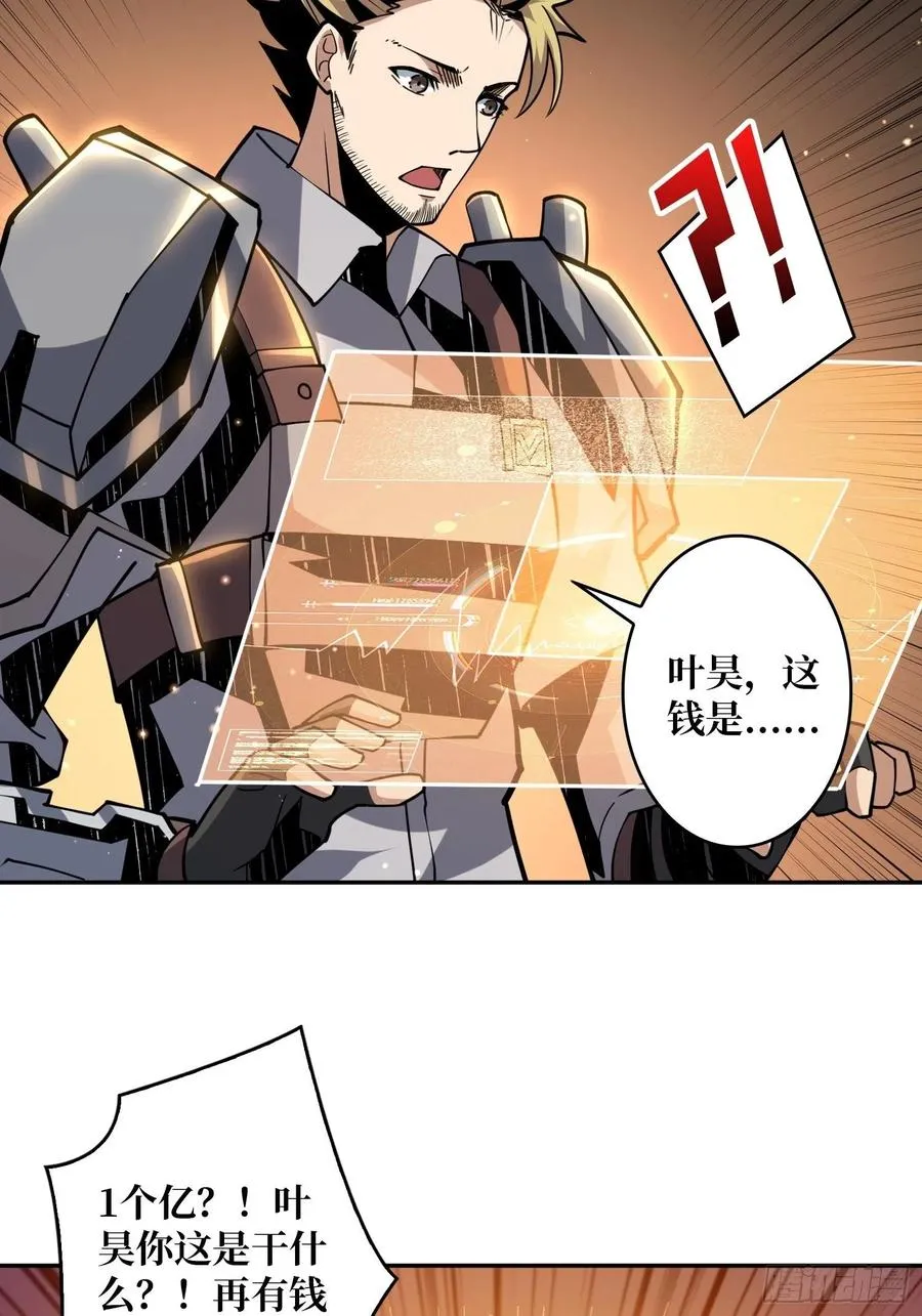 入股1个亿 第8页