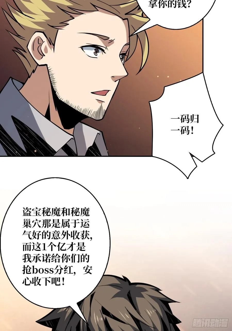 入股1个亿 第11页