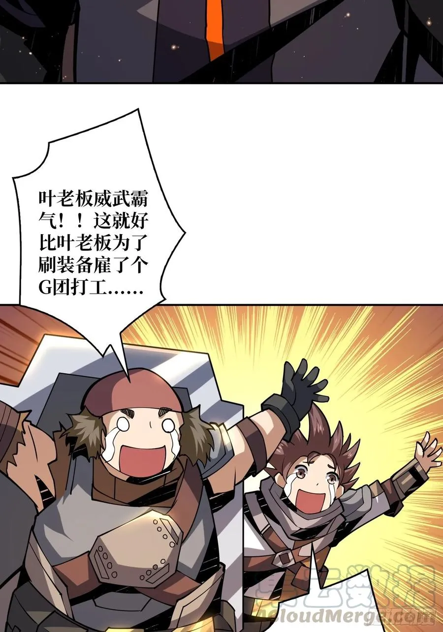 入股1个亿 第13页