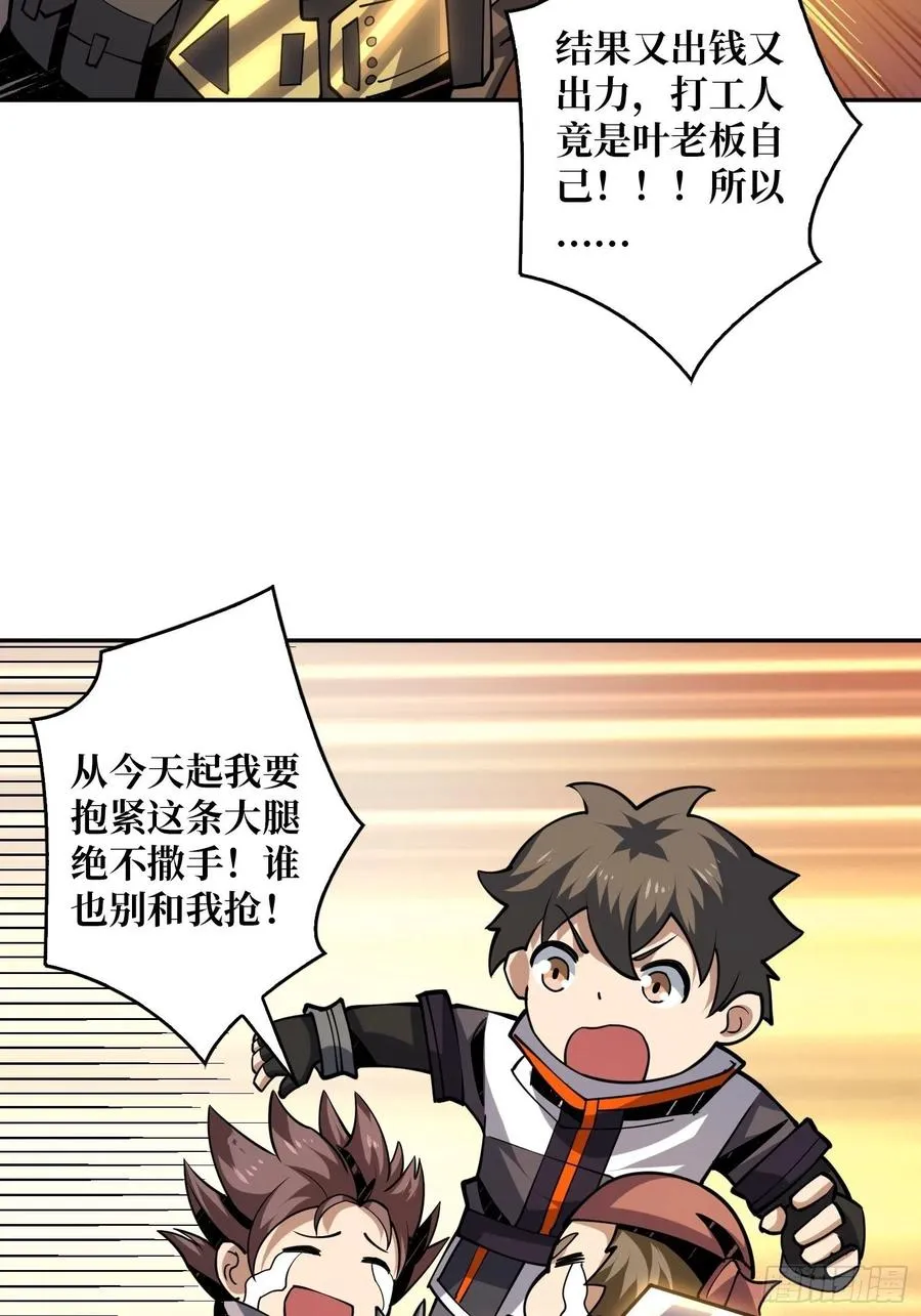 入股1个亿 第14页