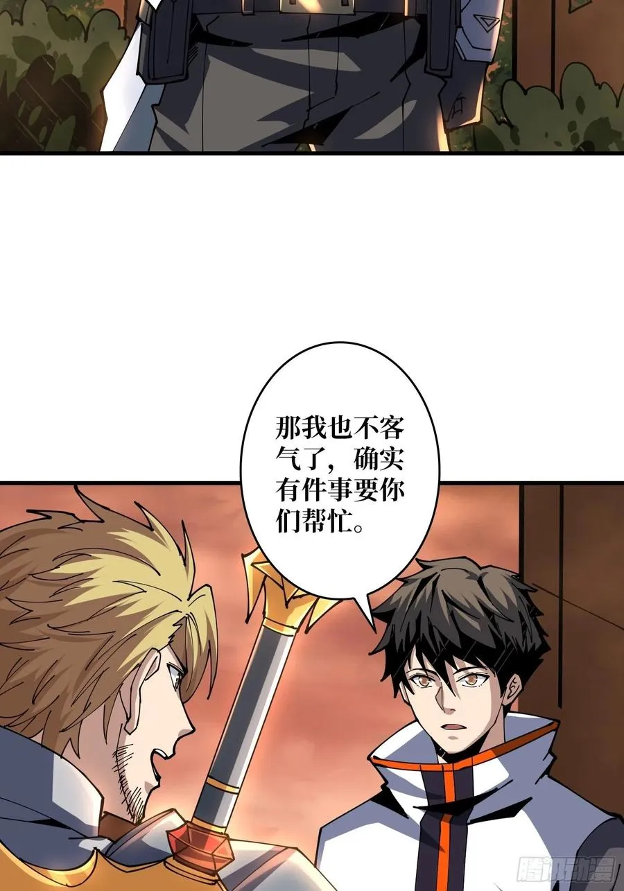 入股1个亿 第18页