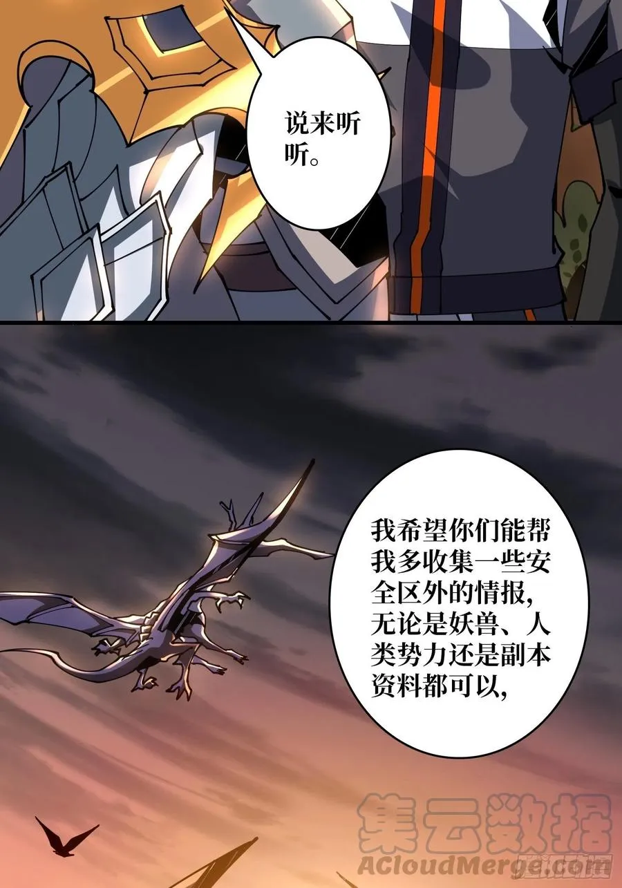 入股1个亿 第19页