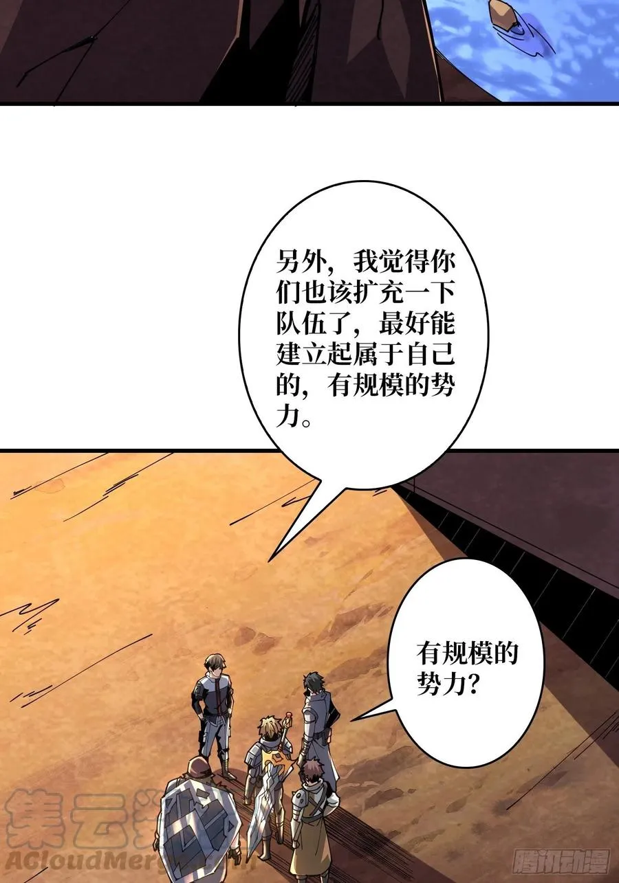 入股1个亿 第22页