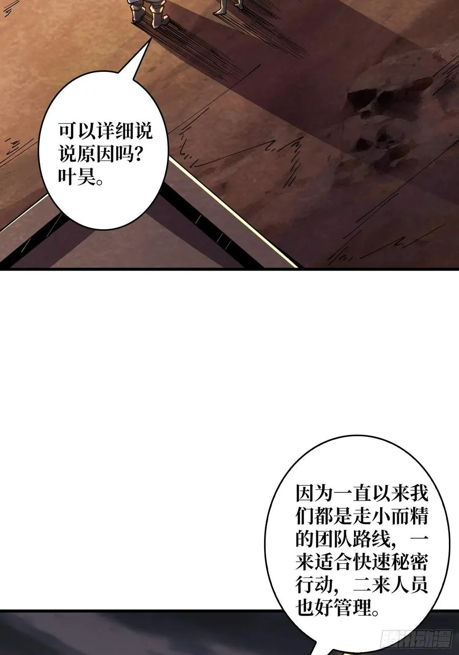 入股1个亿 第23页