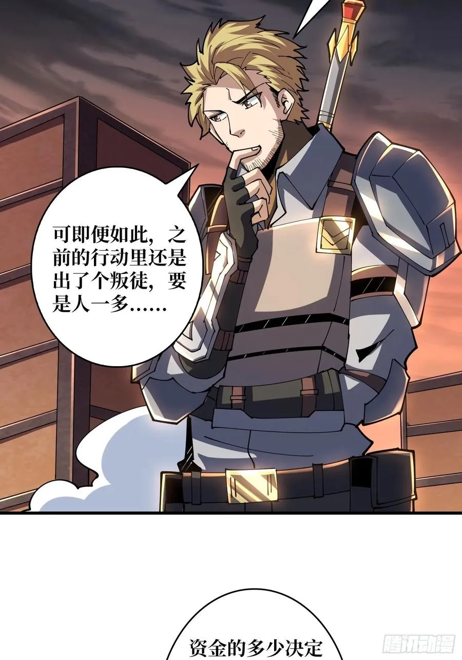入股1个亿 第24页