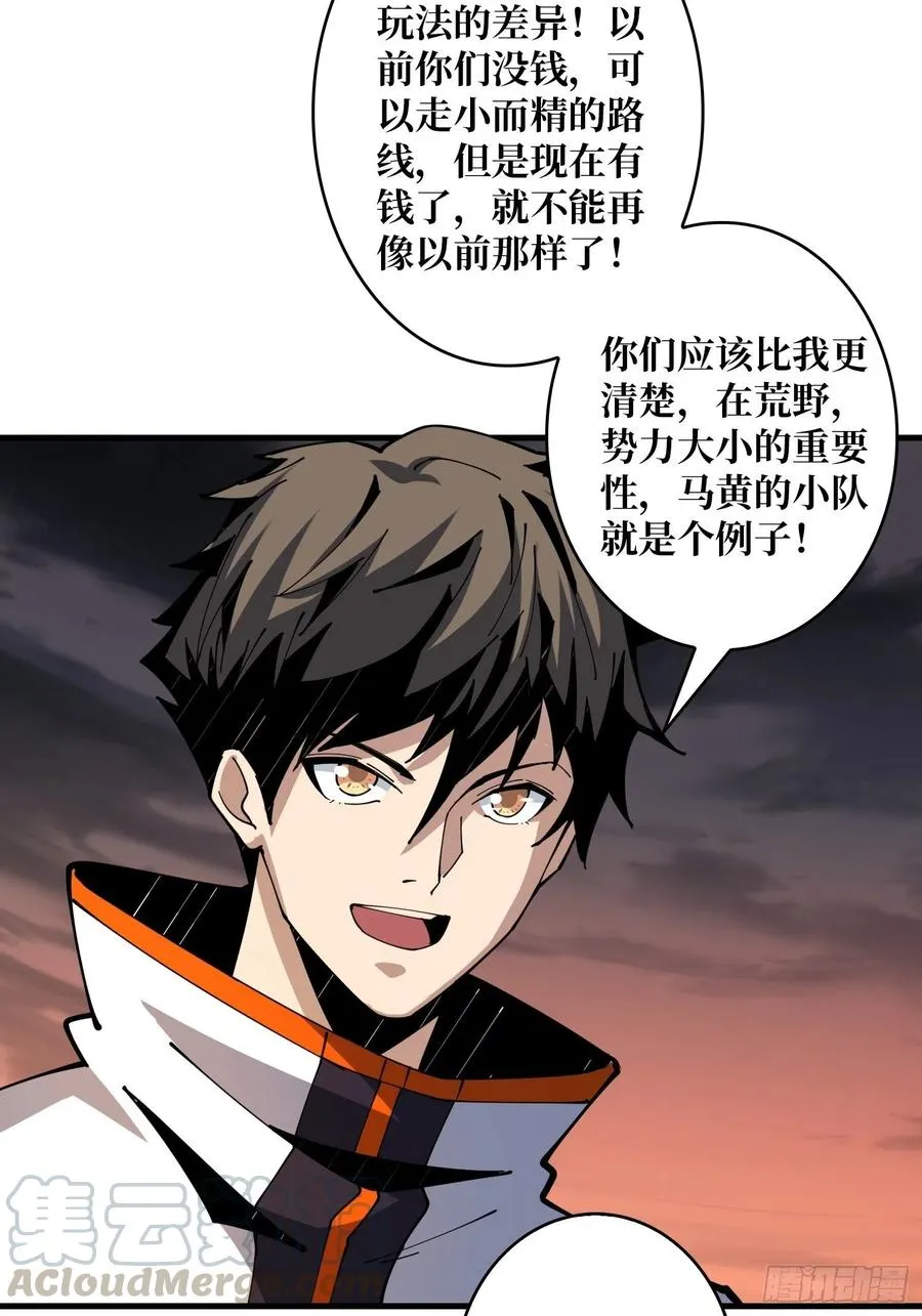 入股1个亿 第25页