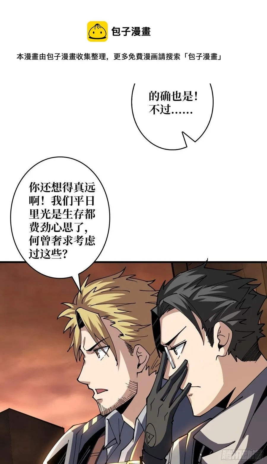 入股1个亿 第26页