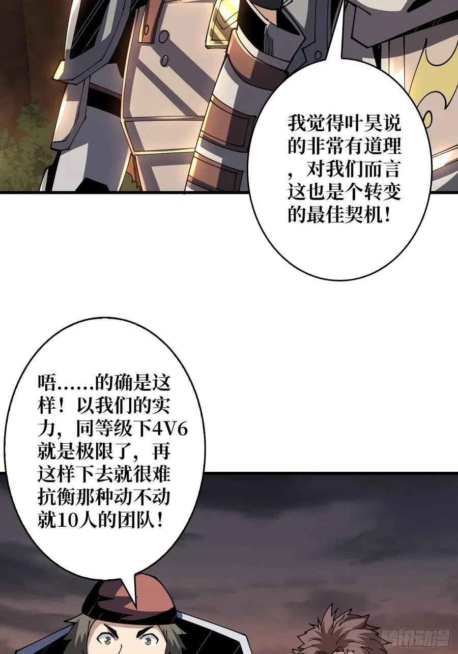 入股1个亿 第27页
