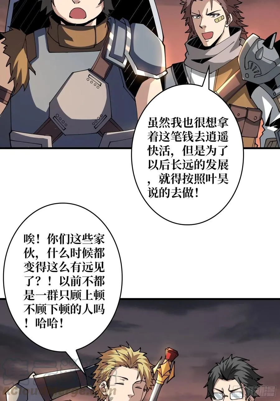 入股1个亿 第28页