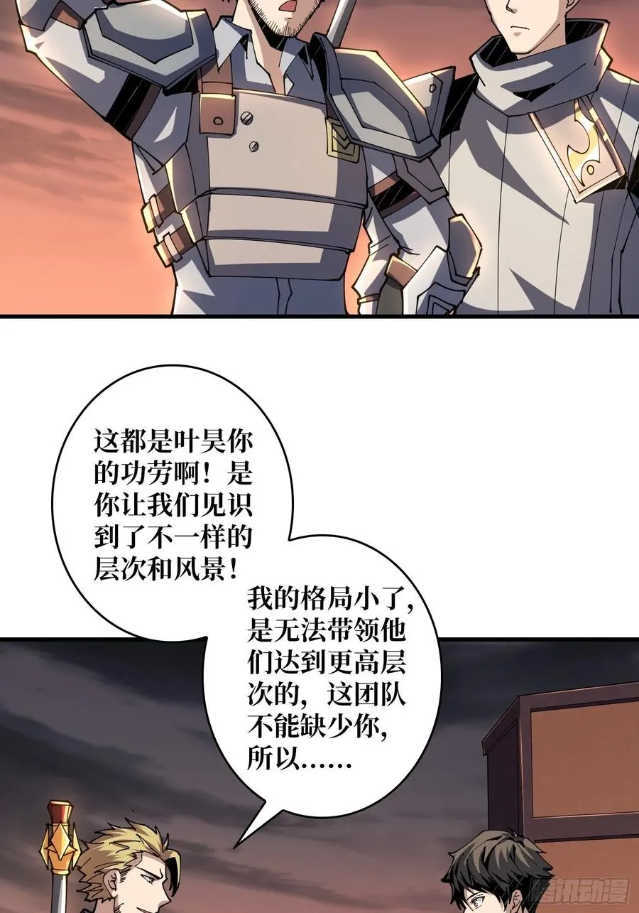 入股1个亿 第29页