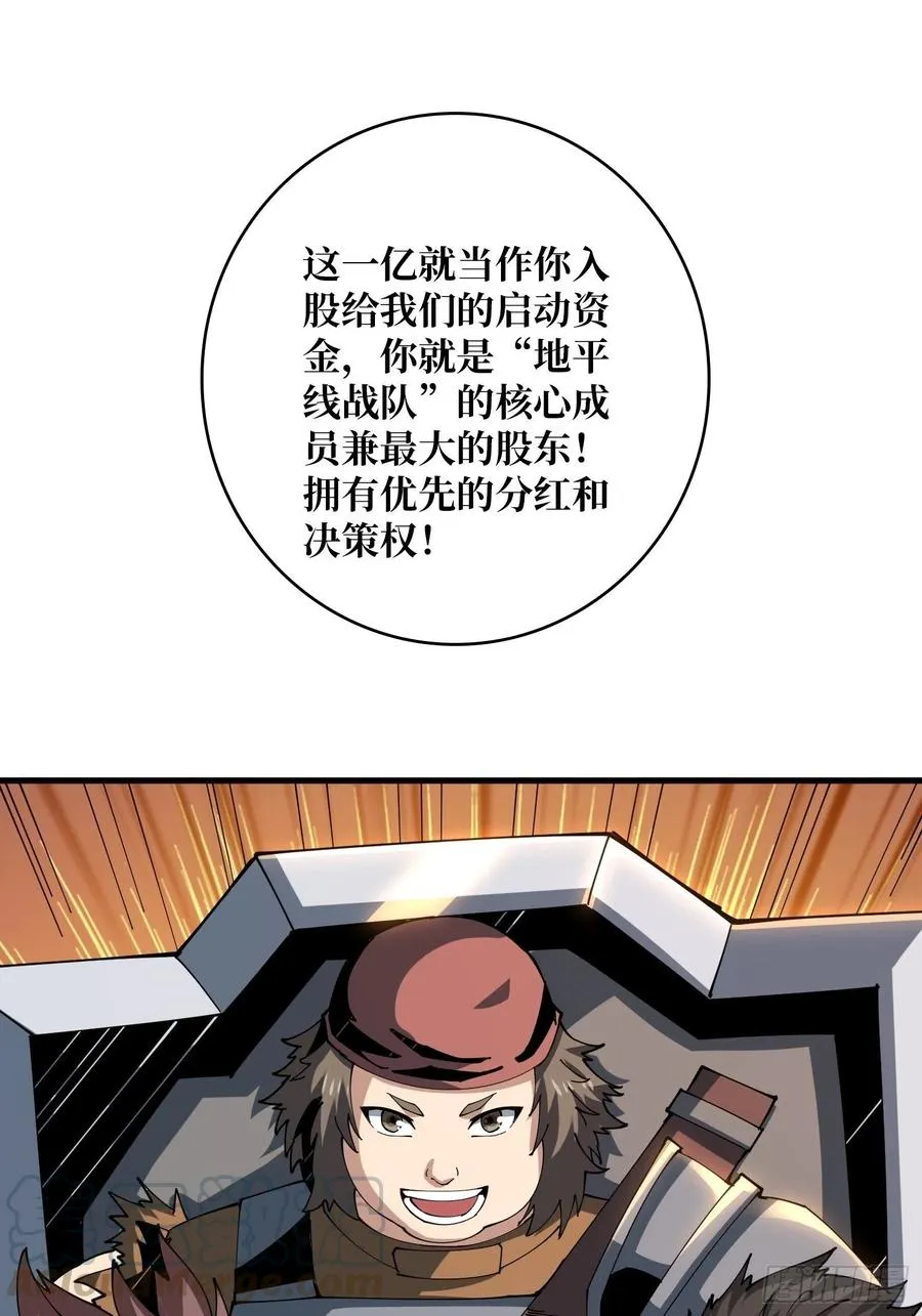 入股1个亿 第31页