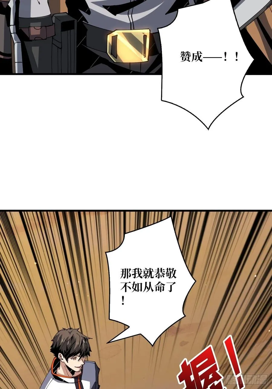入股1个亿 第33页