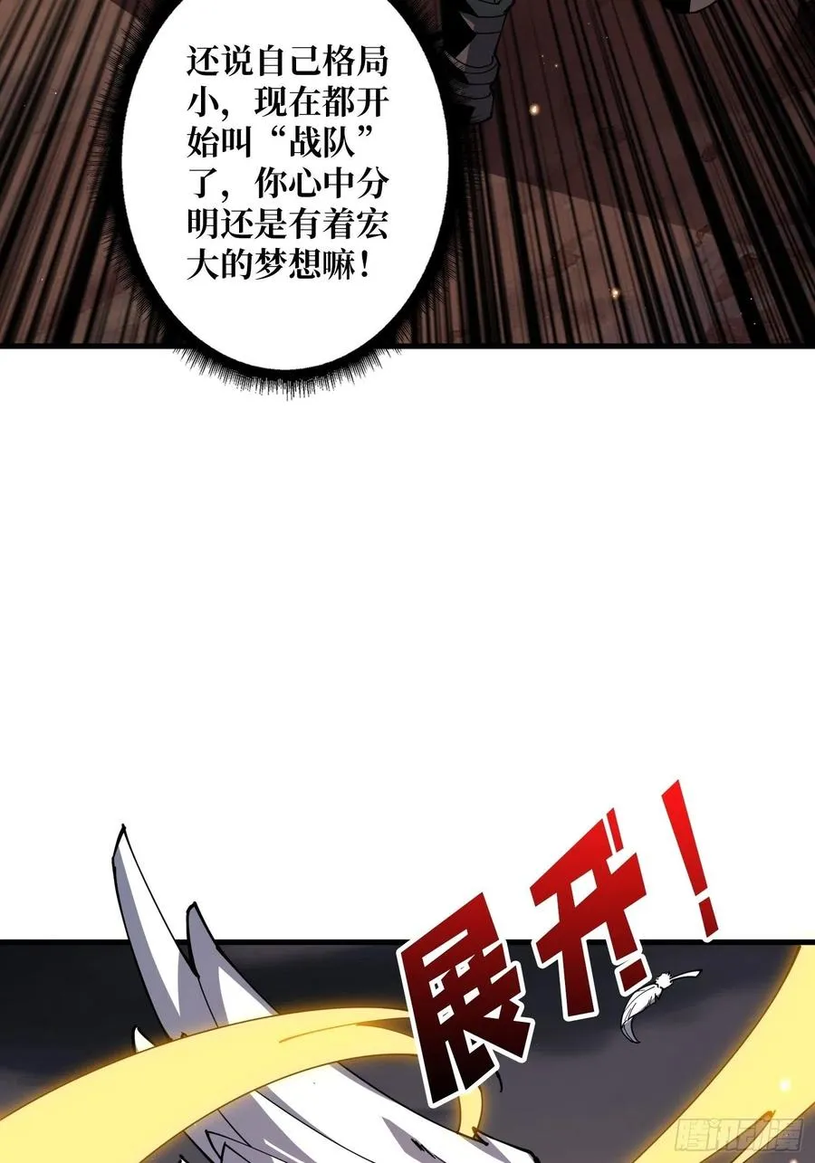 入股1个亿 第35页