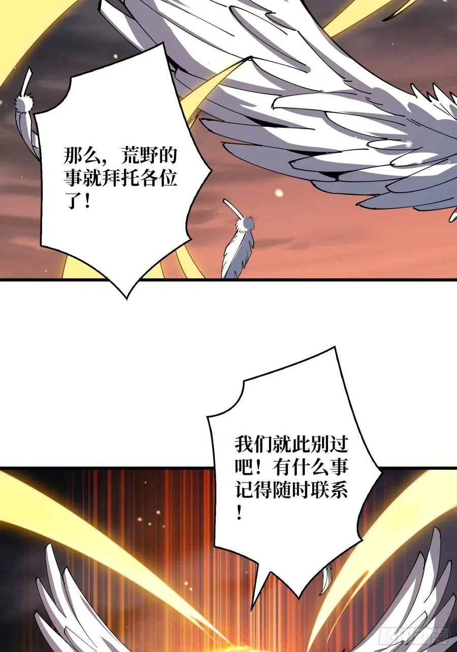 入股1个亿 第36页