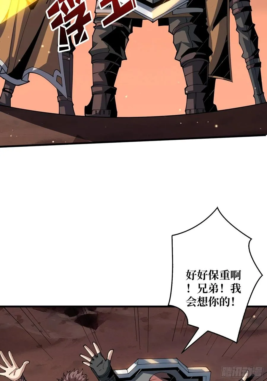 入股1个亿 第38页